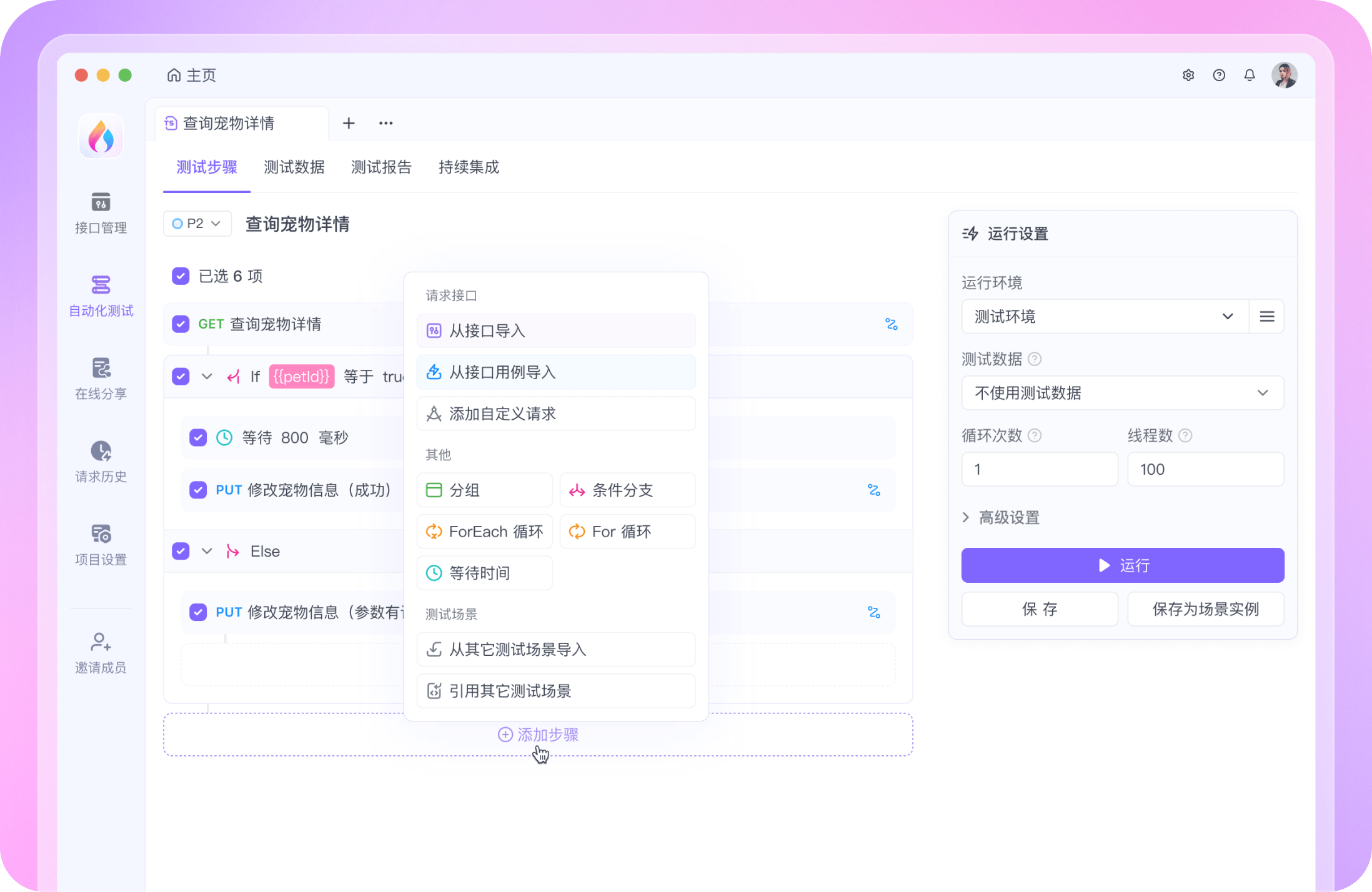 ScrapingBee 2026 评测：API 功能、定价与真实测试 - 设置与开发者体验